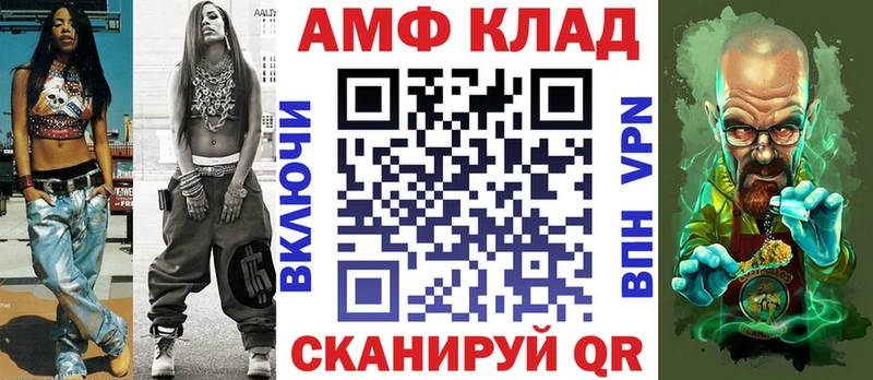 АМФЕТАМИН VHQ Заречный