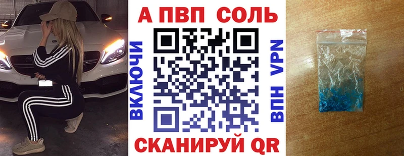 дарнет шоп  Заречный  Alpha-PVP СК 