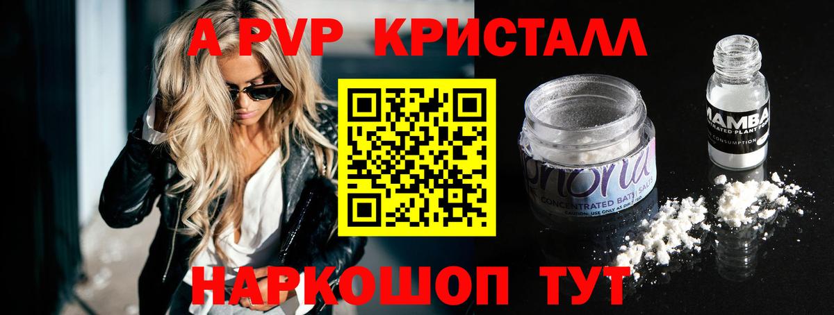 A PVP СК КРИС  Вход с VPN  Заречный  А ПВП СК  Альфа ПВП кристаллы 