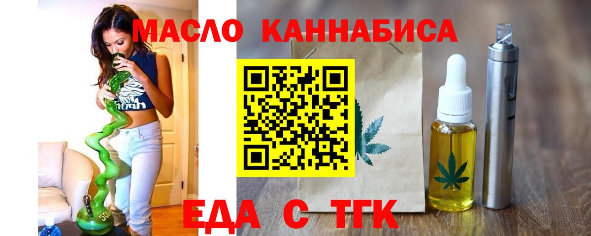 Cannafood конопля  Вход с VPN  Заречный 