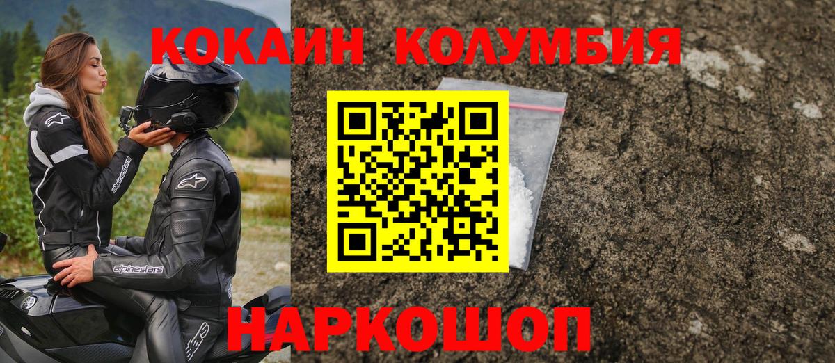 COCAIN Эквадор Заречный