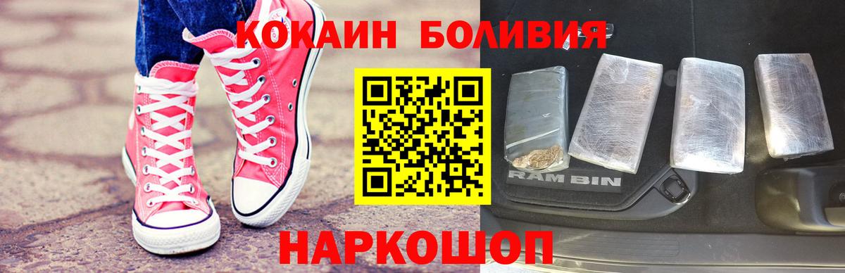 Cocaine Fish Scale  Кокаин Боливия  КОКАИН  Вход с VPN  Заречный 
