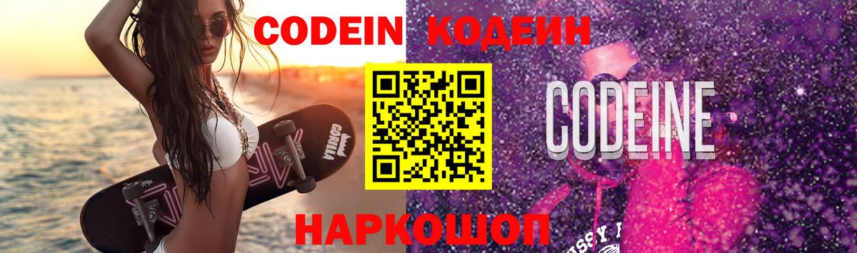 Кодеиновый сироп Lean напиток Lean (лин)  Кодеиновый сироп Lean напиток Lean (лин)  Заречный  Вход с VPN 