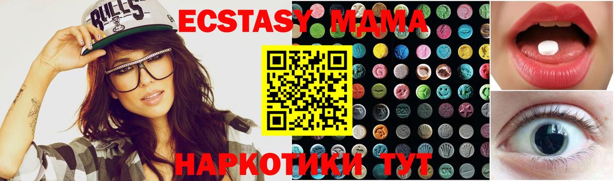 Ecstasy Cube Заречный
