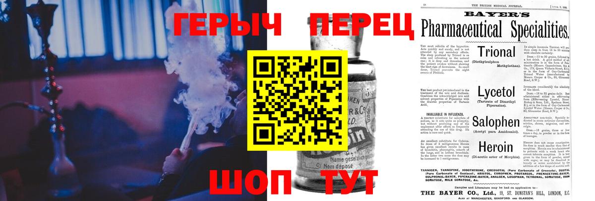 Заречный  ГЕРОИН гречка  ГЕРОИН  Вход с VPN 