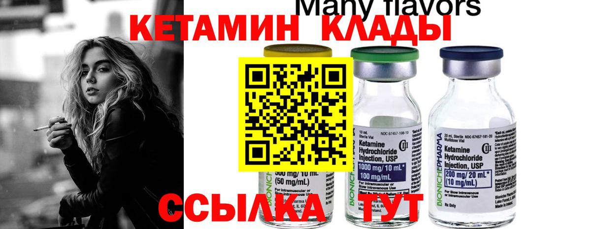 Кетамин ketamine Заречный