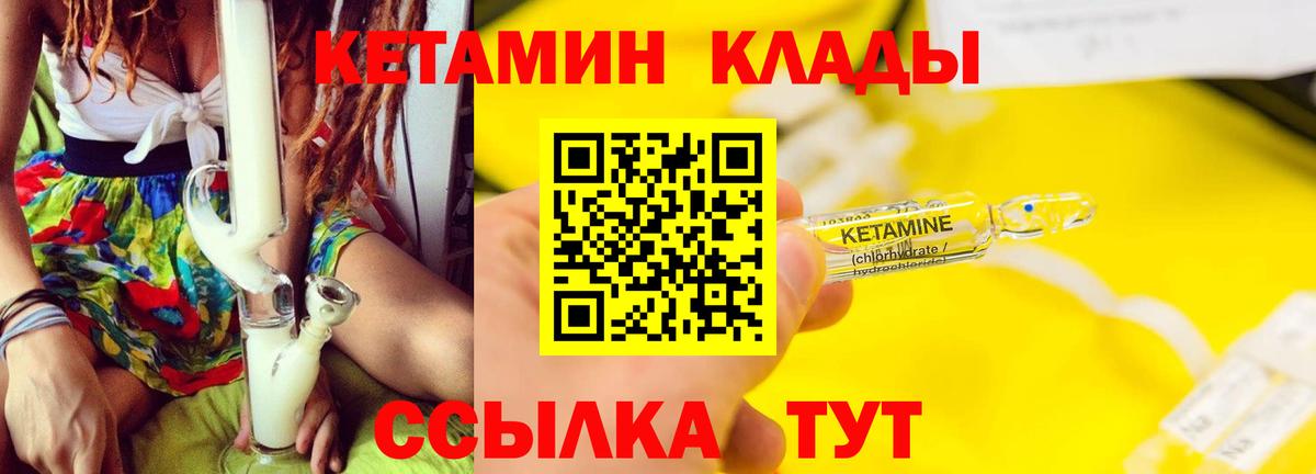 Заречный  КЕТАМИН VHQ  Вход с VPN 