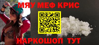 мескалин Бердск
