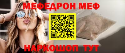 мескалин Бердск