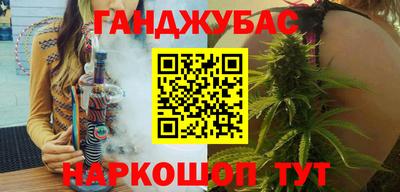 гашиш Белорецк
