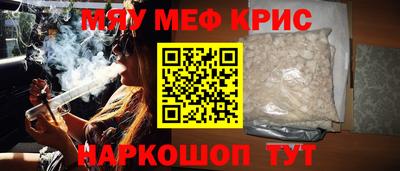 мескалин Бердск