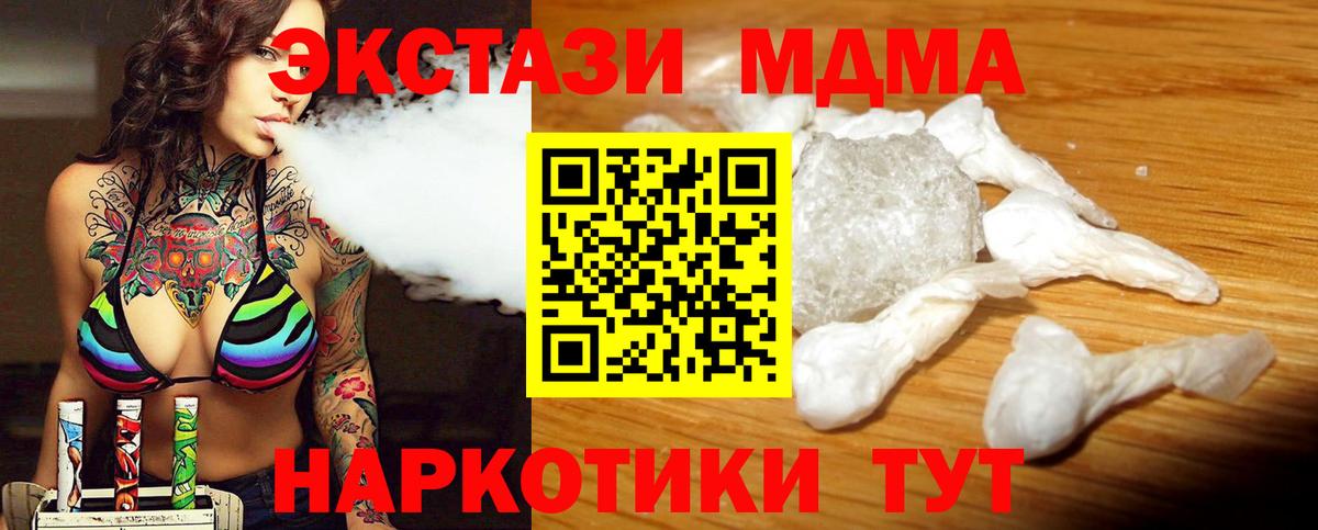 МДМА  MDMA VHQ  Заречный  Вход с VPN  MDMA кристаллы 