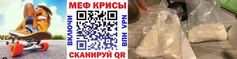 ОМГ ОМГ tor  Заречный  МЕФ мука 