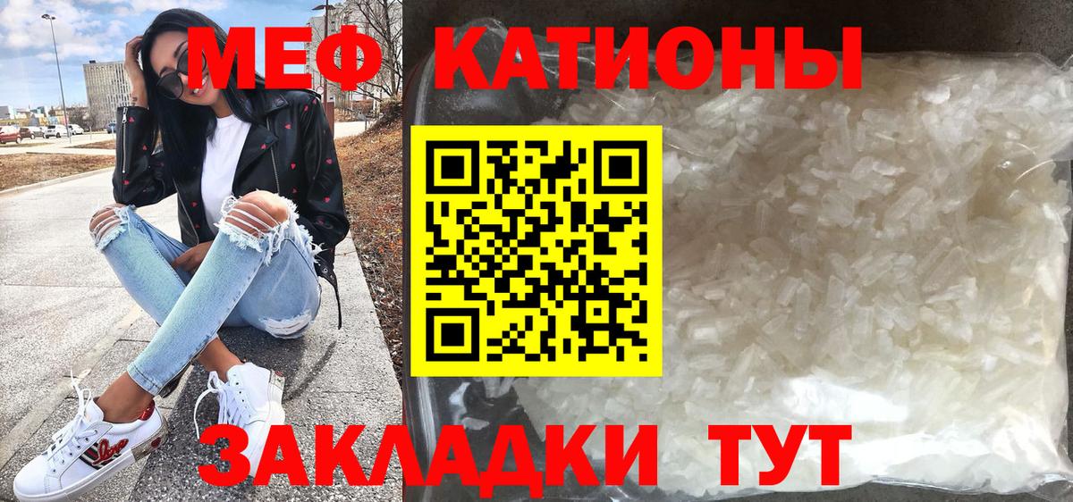 Заречный  Меф мука  Вход с VPN  МЯУ-МЯУ 4 MMC 