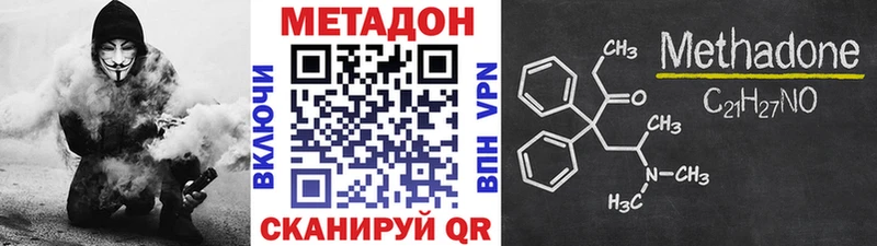 Метадон methadone  закладка  Заречный 