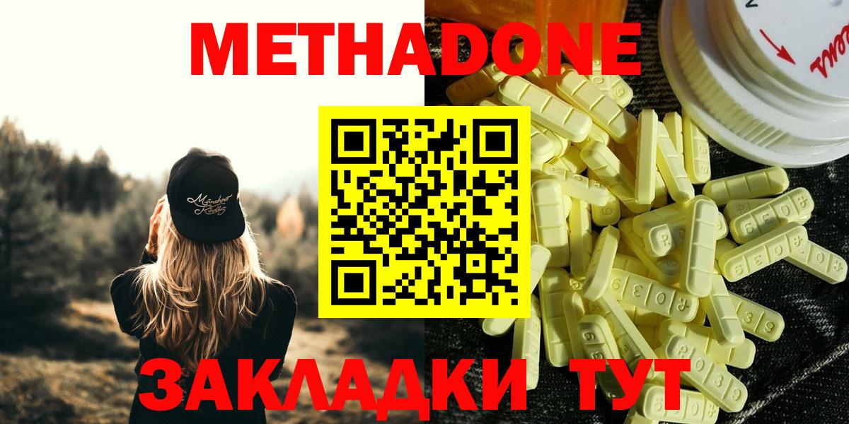 Метадон methadone Заречный