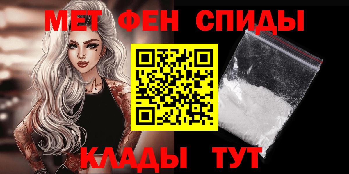 МЕТАМФЕТАМИН Декстрометамфетамин 99.9%  МЕТАМФЕТАМИН Декстрометамфетамин 99.9%  Вход с VPN  Заречный 