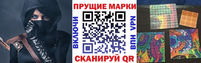Марки 25I-NBOMe 1,8мг  где купить наркоту  Заречный 