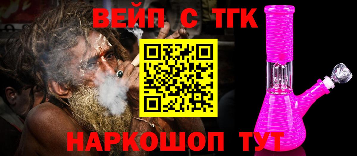 ТГК гашишное масло Заречный